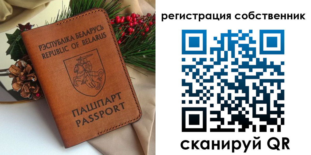 временная регистрация в квартире в Карасуке